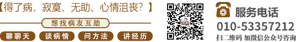 勾引操逼网站北京中医肿瘤专家李忠教授预约挂号